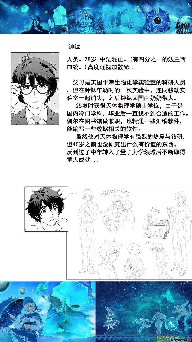 Ⅰ第二章《二姐姐的耳朵》02-第6话