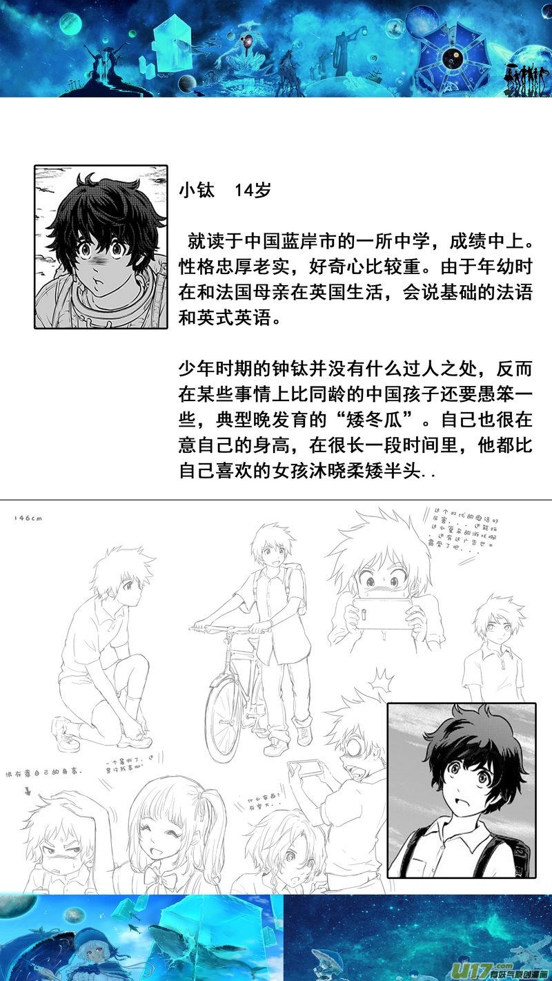 Ⅰ第二章《二姐姐的耳朵》02-第6话