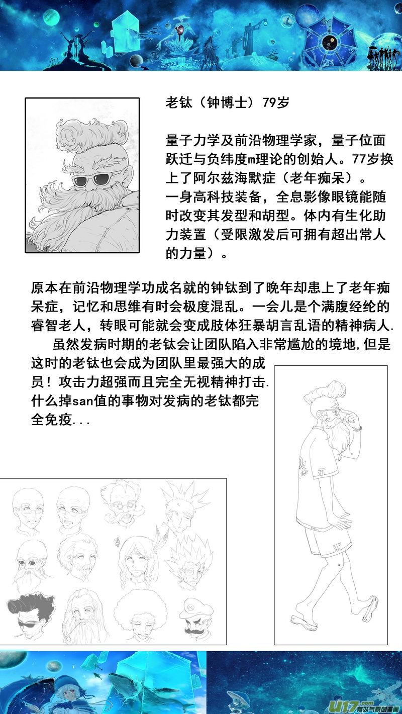 Ⅰ第二章《二姐姐的耳朵》02-第6话