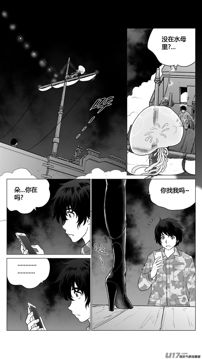 Ⅰ第八章《黑暗畛域》6-第52话