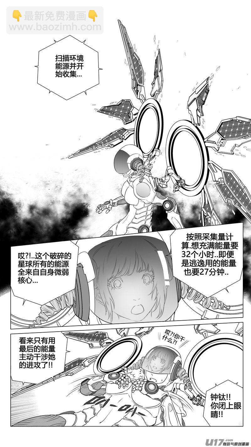 Ⅰ第八章《黑暗畛域》8-第54话