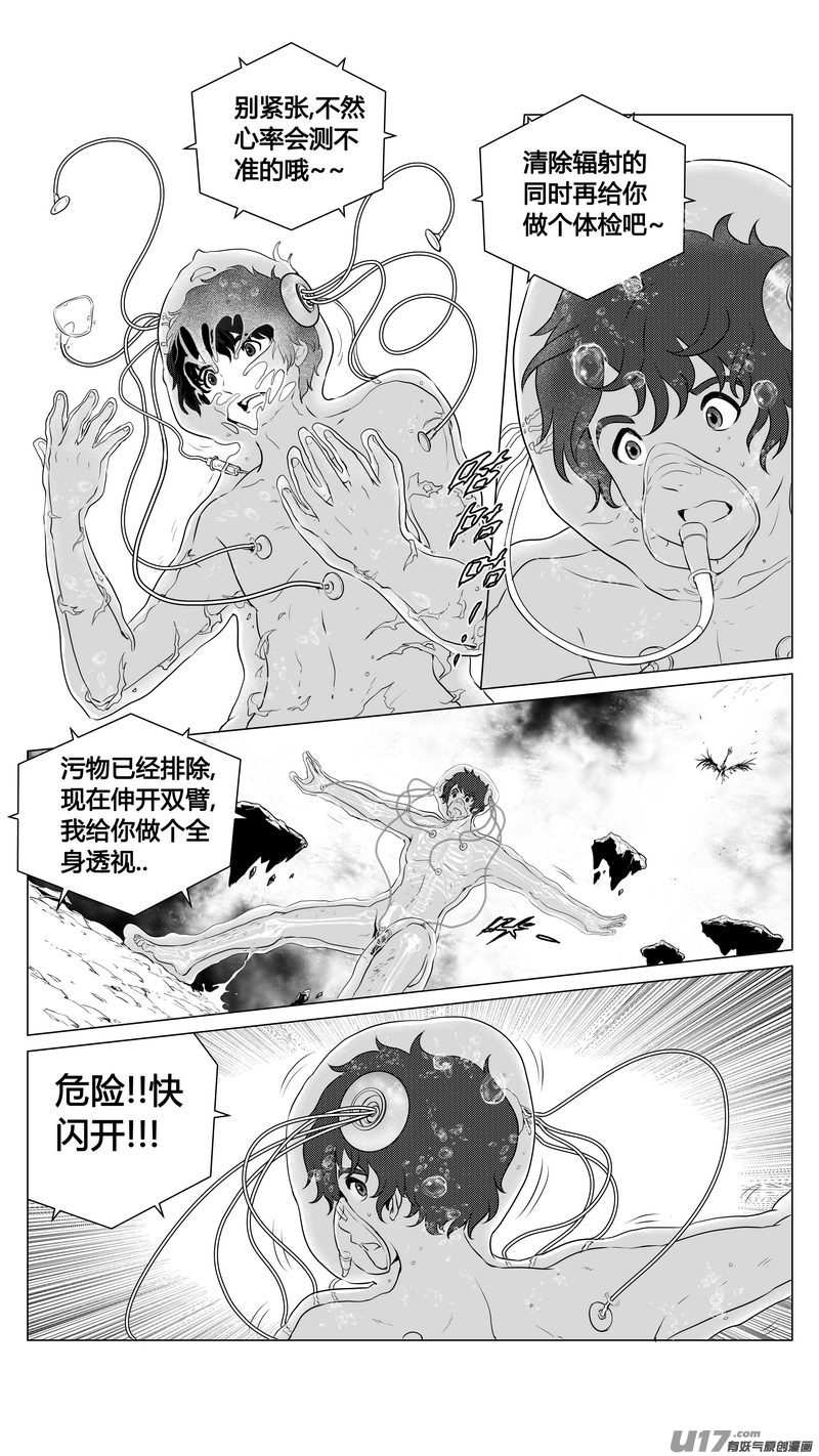 Ⅰ第八章《黑暗畛域》8-第54话