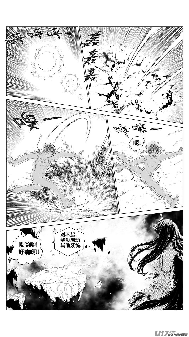 Ⅰ第八章《黑暗畛域》8-第54话