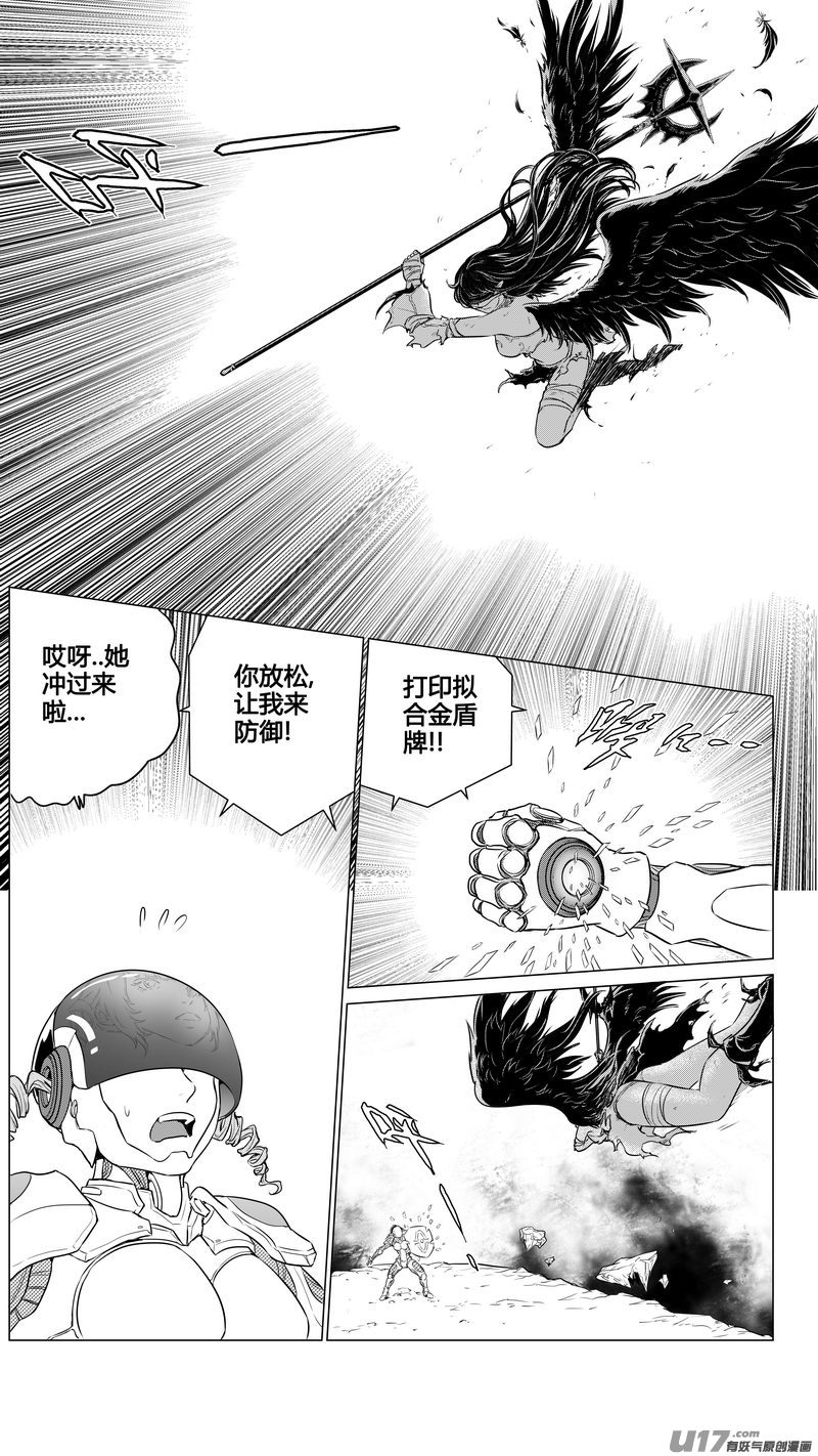 Ⅰ第八章《黑暗畛域》8-第54话