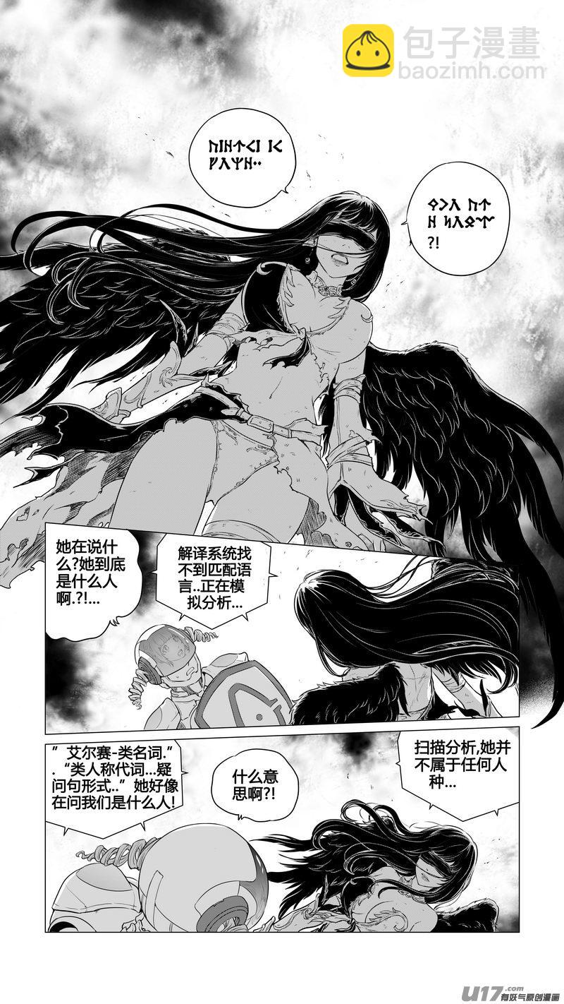 Ⅰ第八章《黑暗畛域》8-第54话