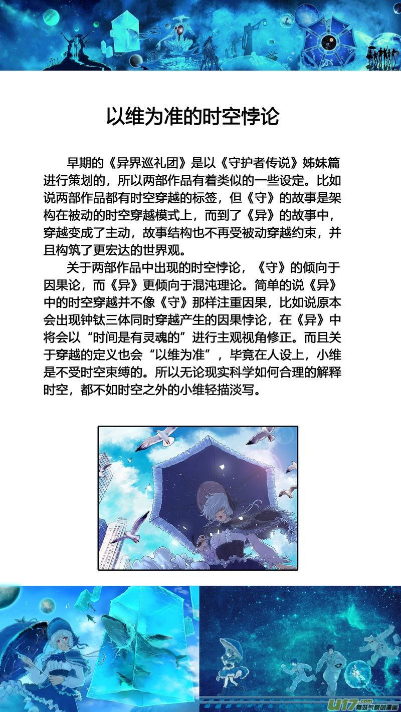 特辑3-第58话