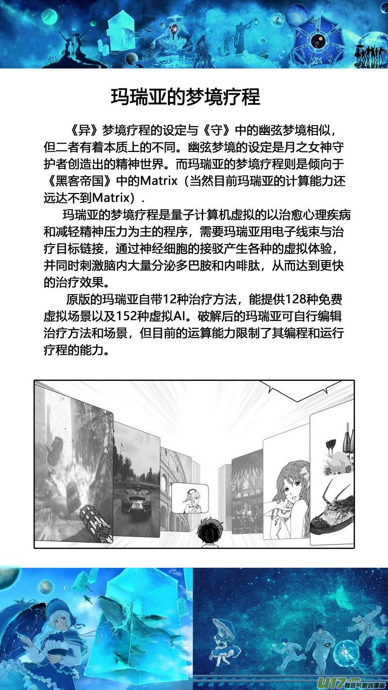 特辑3-第58话