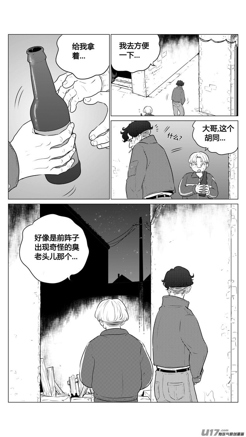 Ⅰ第九章《异度干涉》2-第60话