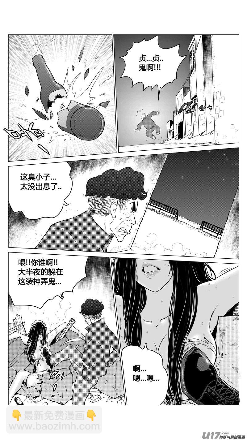 Ⅰ第九章《异度干涉》2-第60话