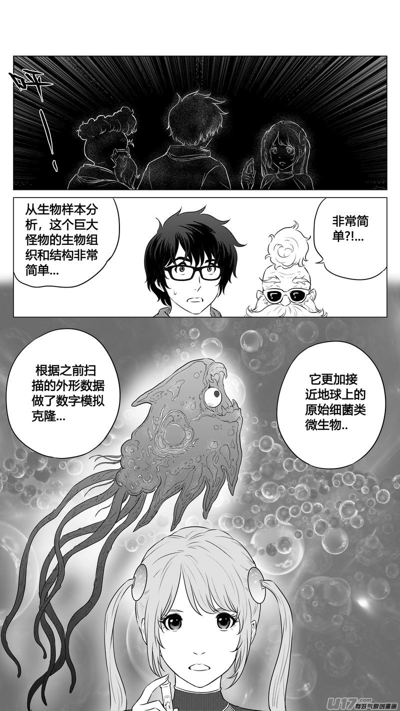 Ⅰ第九章《异度干涉》4-第62话