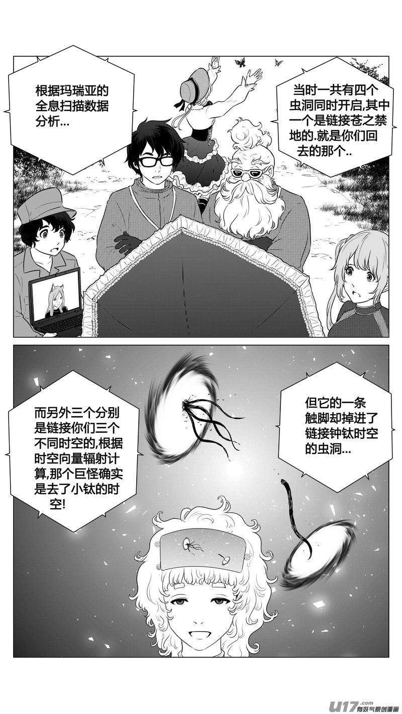 Ⅰ第九章《异度干涉》4-第62话
