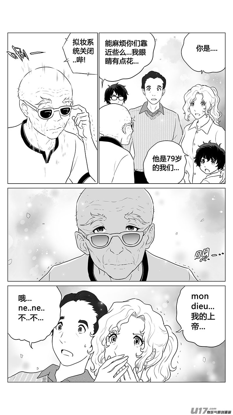 Ⅰ第九章《异度干涉》6-第64话
