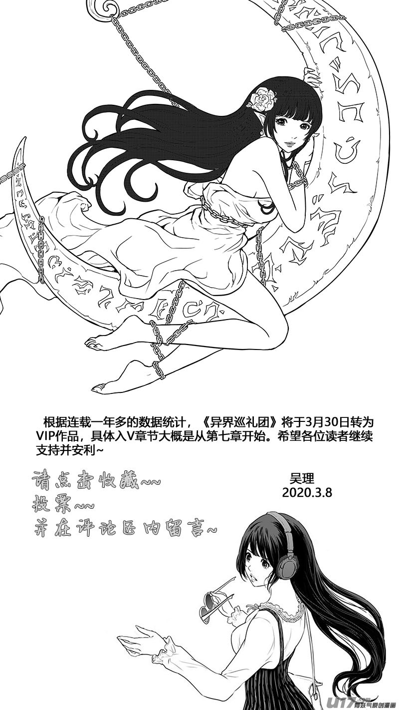 Ⅰ第九章《异度干涉》6-第64话