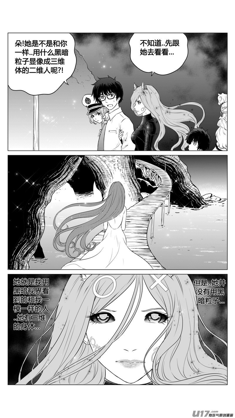 Ⅰ第九章《异度干涉》6-第64话