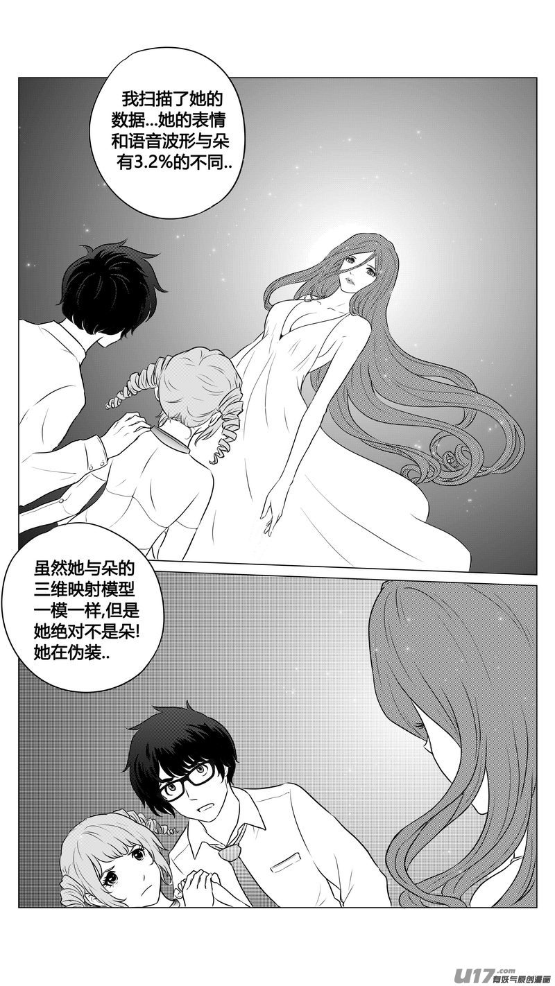 Ⅰ第九章《异度干涉》8-第66话