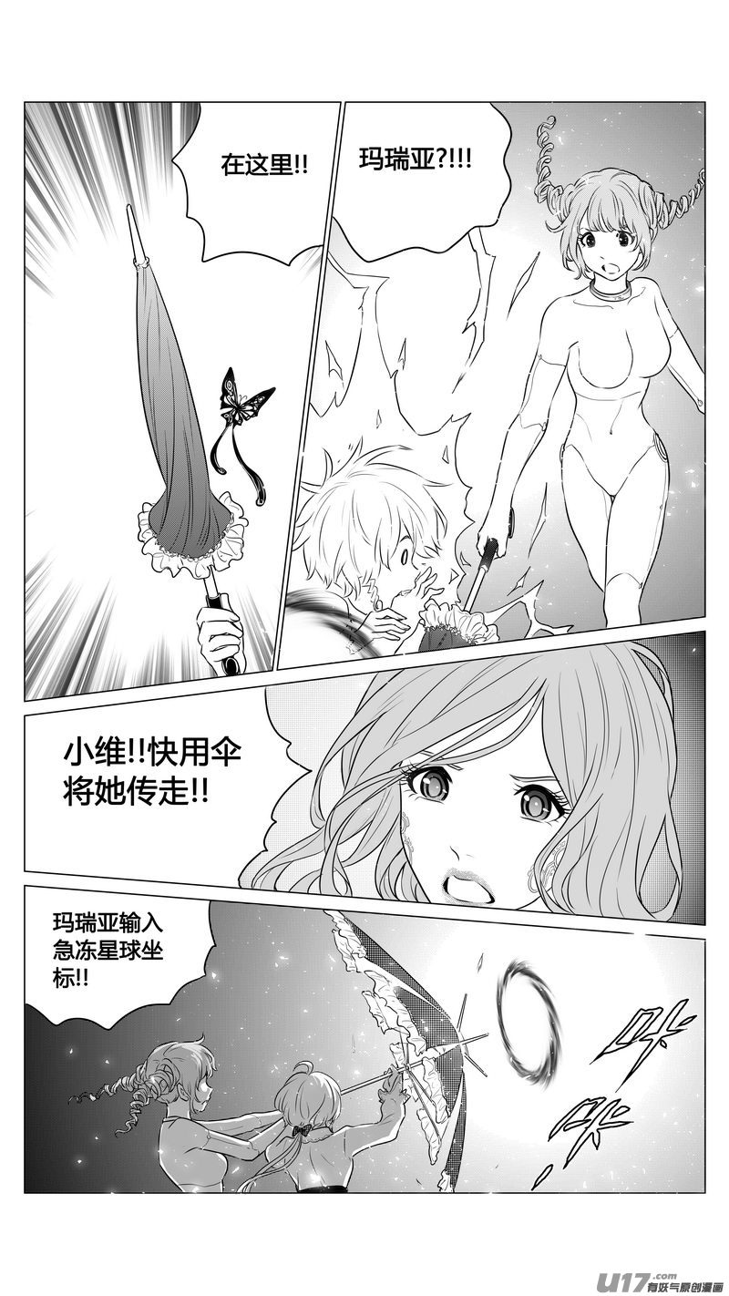 Ⅰ第九章《异度干涉》10-第68话