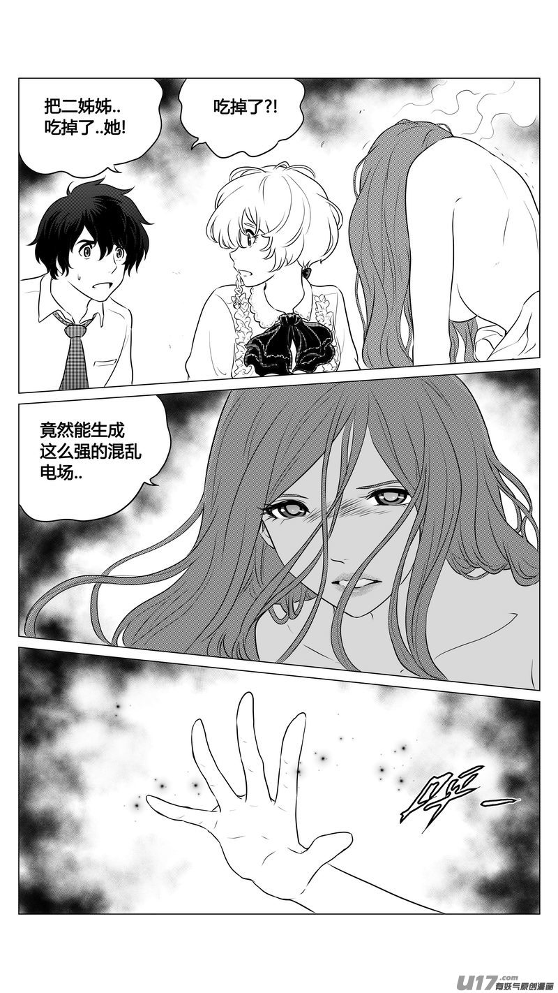 Ⅰ第九章《异度干涉》10-第68话