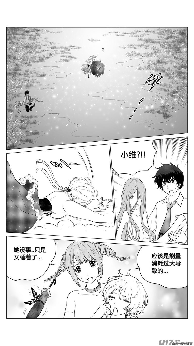 Ⅰ第九章《异度干涉》10-第68话