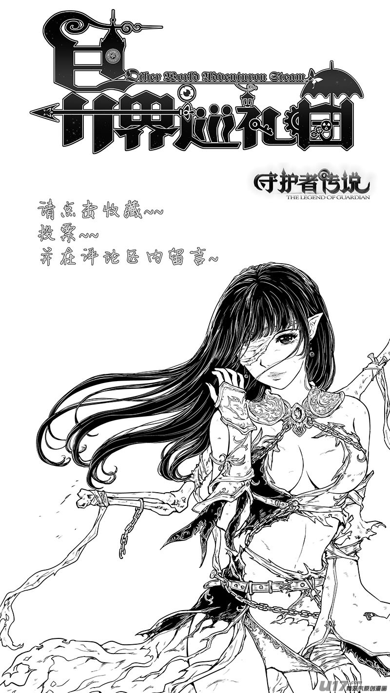 Ⅰ第九章《异度干涉》10-第68话