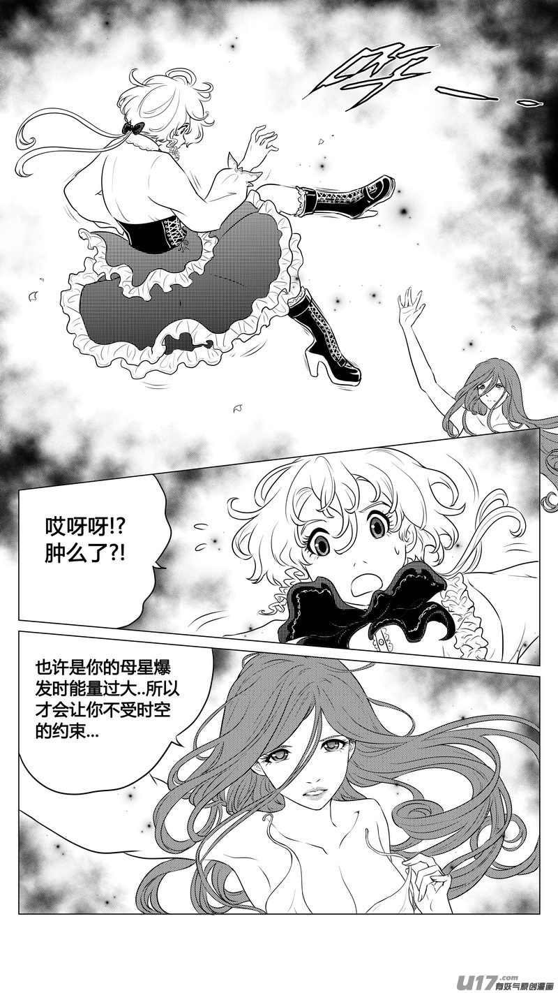 Ⅰ第九章《异度干涉》10-第68话