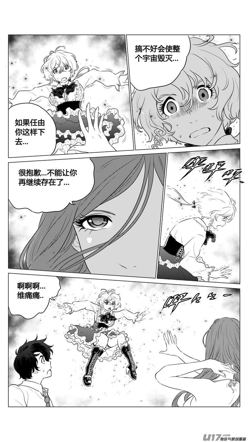 Ⅰ第九章《异度干涉》10-第68话