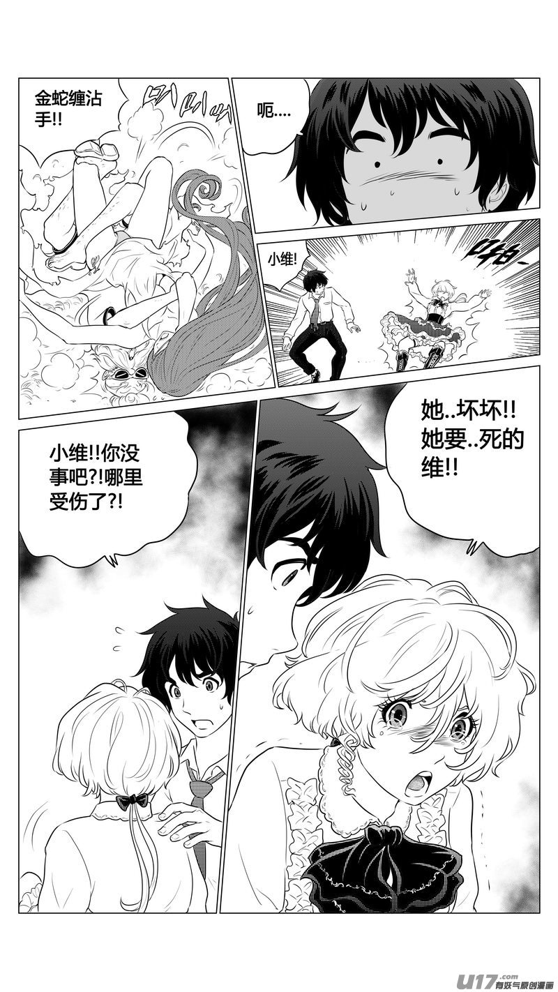 Ⅰ第九章《异度干涉》10-第68话
