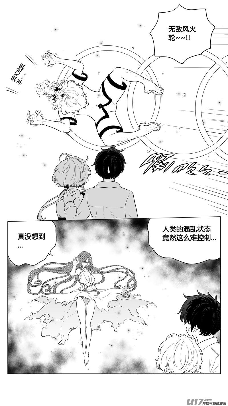 Ⅰ第九章《异度干涉》10-第68话