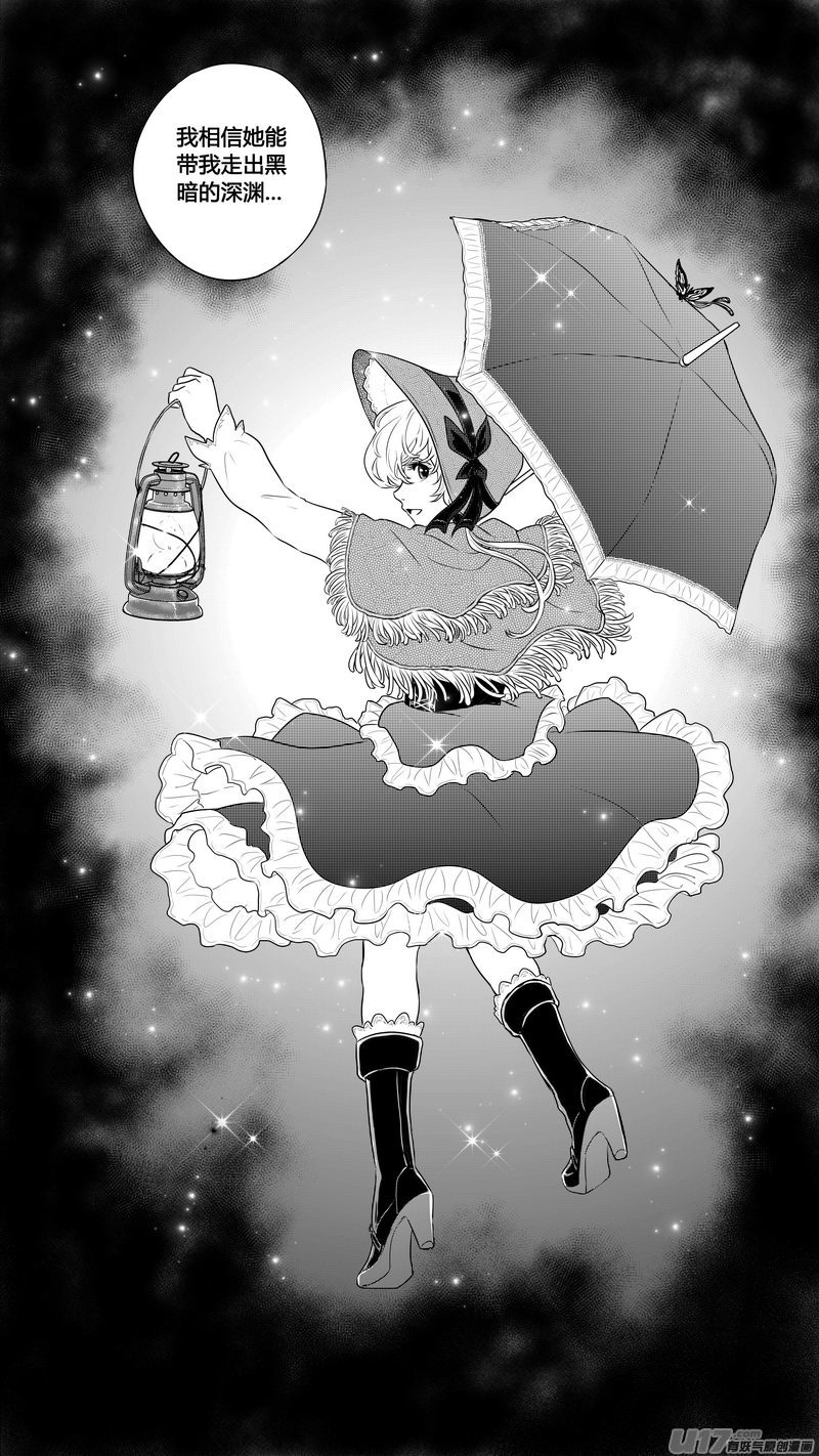 Ⅰ第九章《异度干涉》完-第70话
