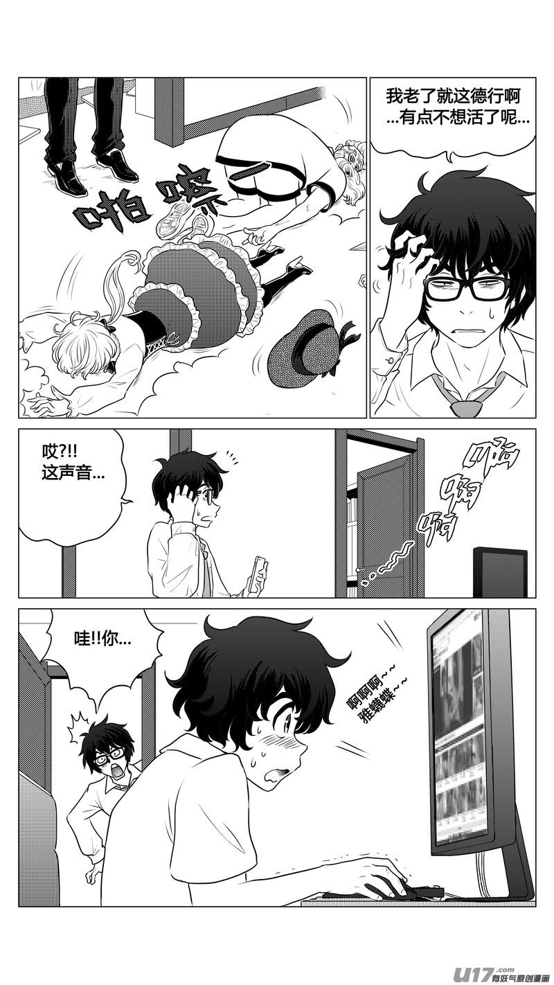 Ⅰ第二章《二姐姐的耳朵》04-第8话
