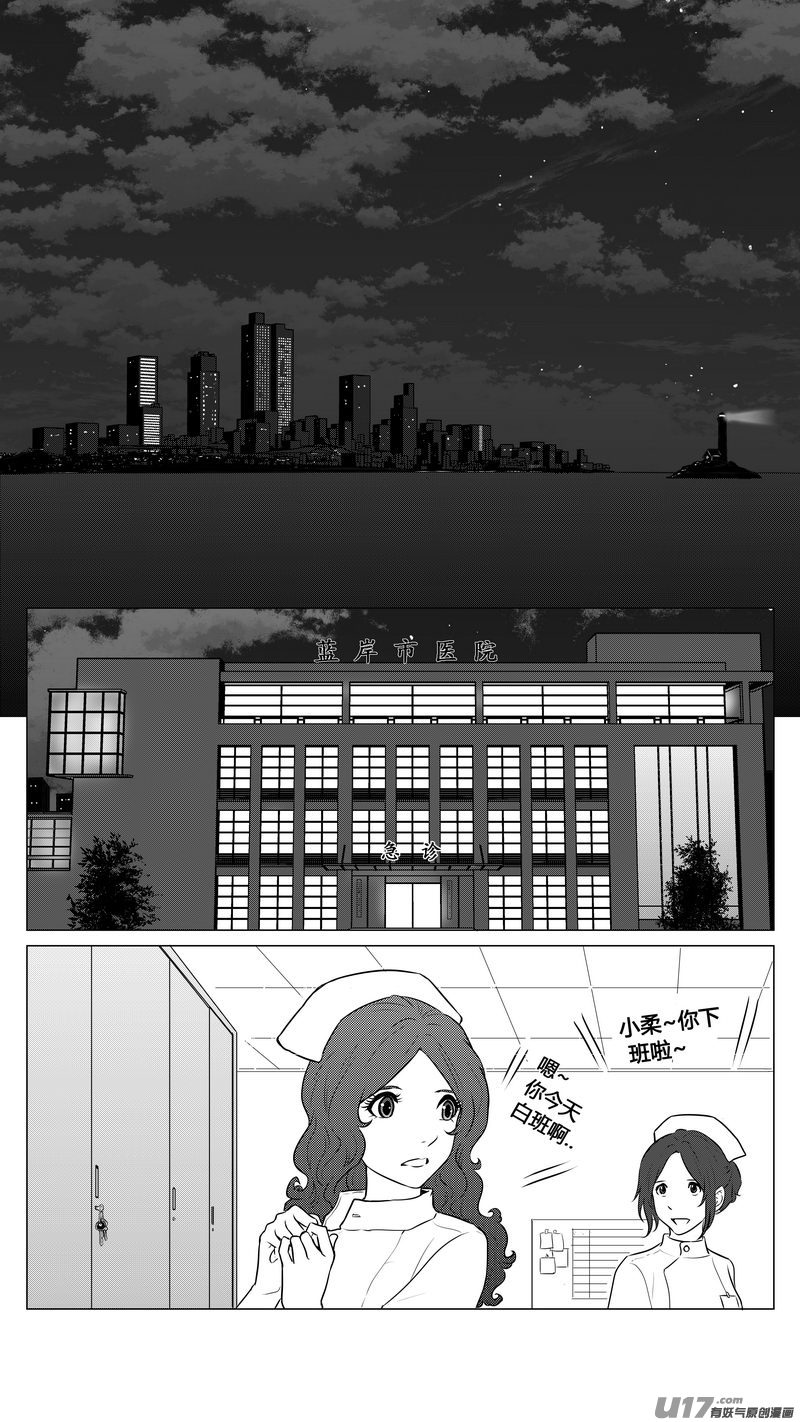 番外《小柔的一天》上-第72话