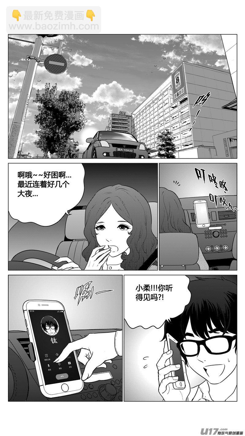 番外《小柔的一天》上-第72话