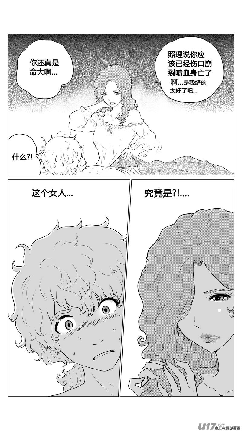 Ⅱ第一章《缠绕与刺穿》3-第76话