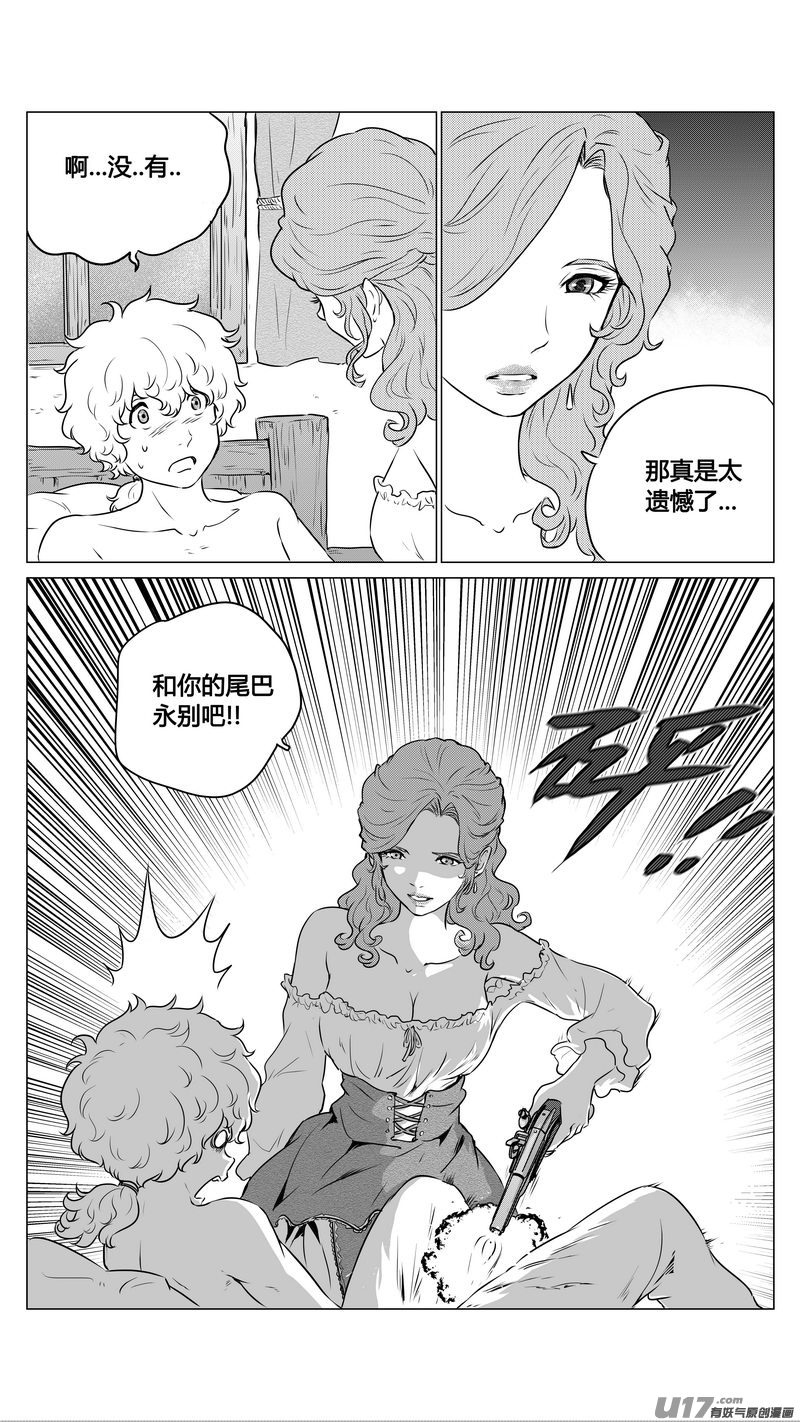 Ⅱ第一章《缠绕与刺穿》3-第76话