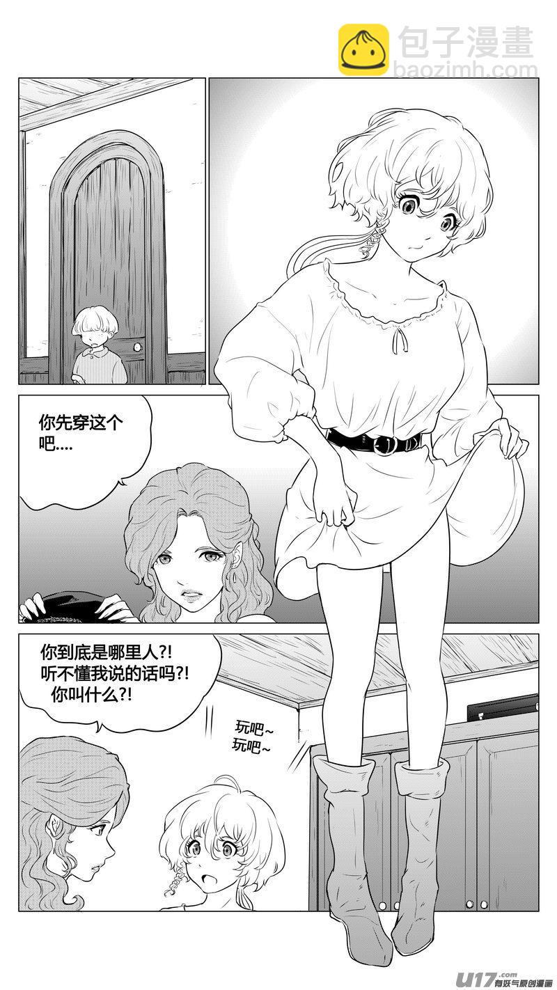 Ⅱ第一章《缠绕与刺穿》3-第76话