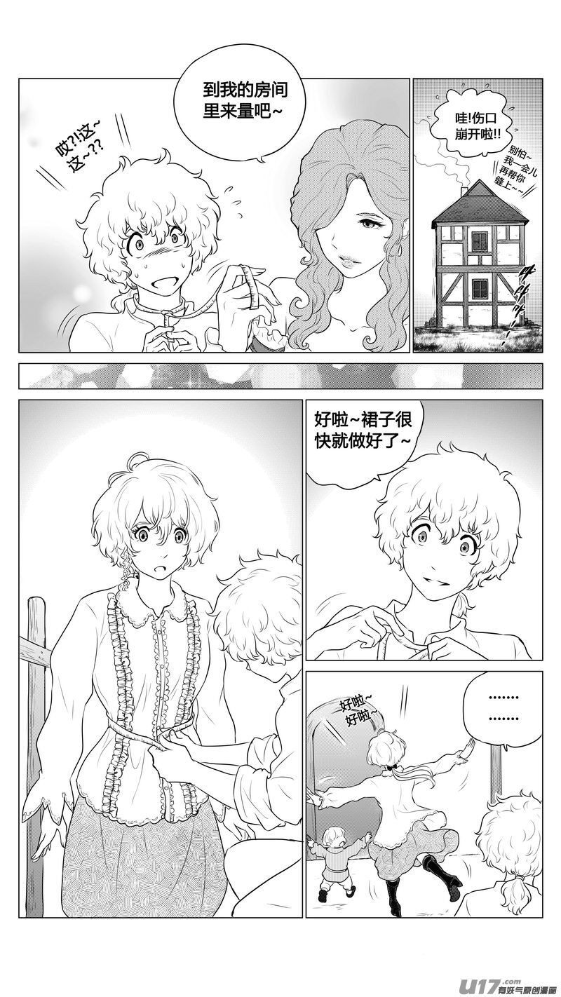 Ⅱ第一章《缠绕与刺穿》5-第78话