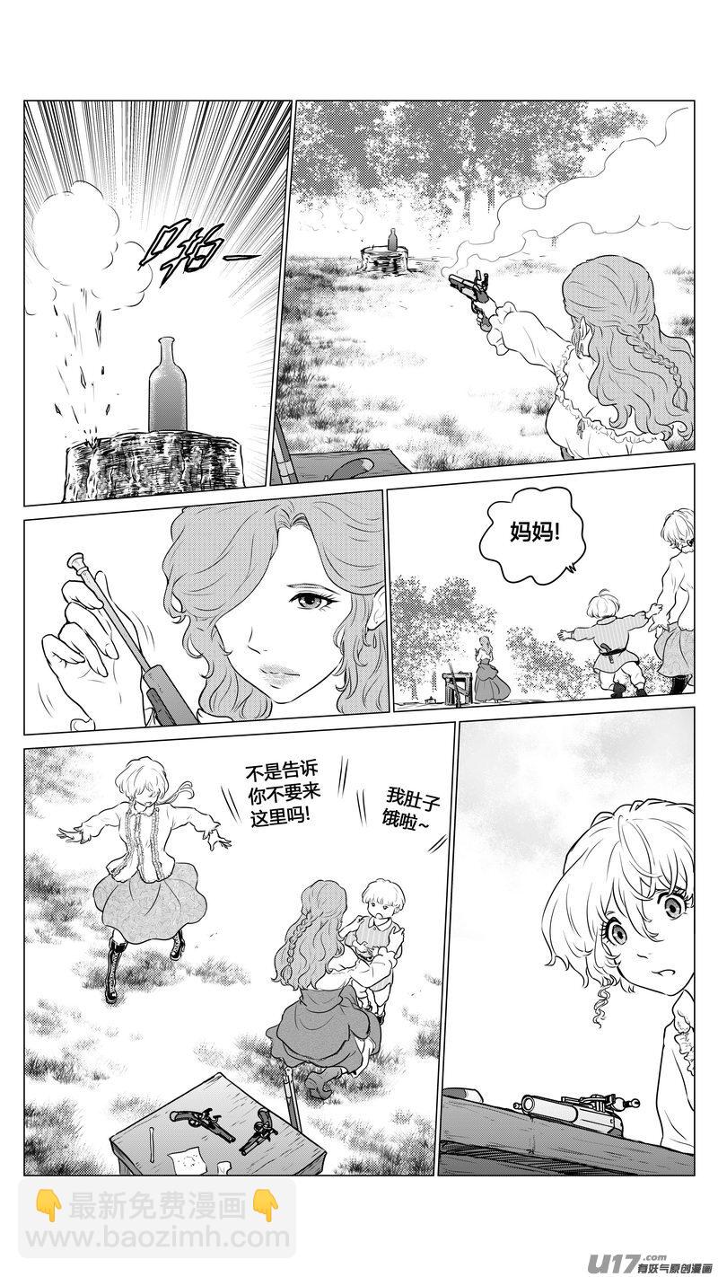 Ⅱ第一章《缠绕与刺穿》5-第78话