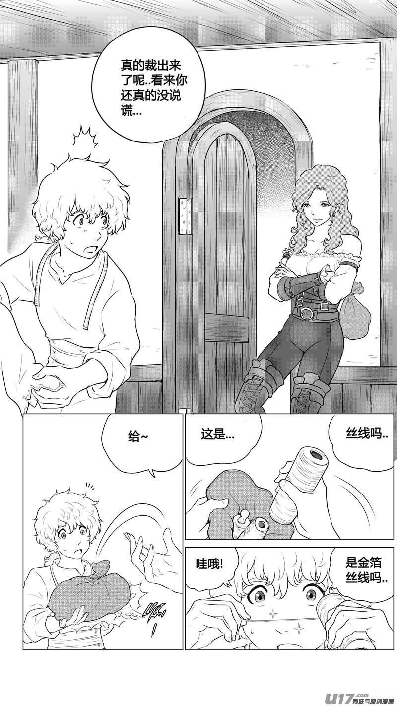 Ⅱ第一章《缠绕与刺穿》5-第78话