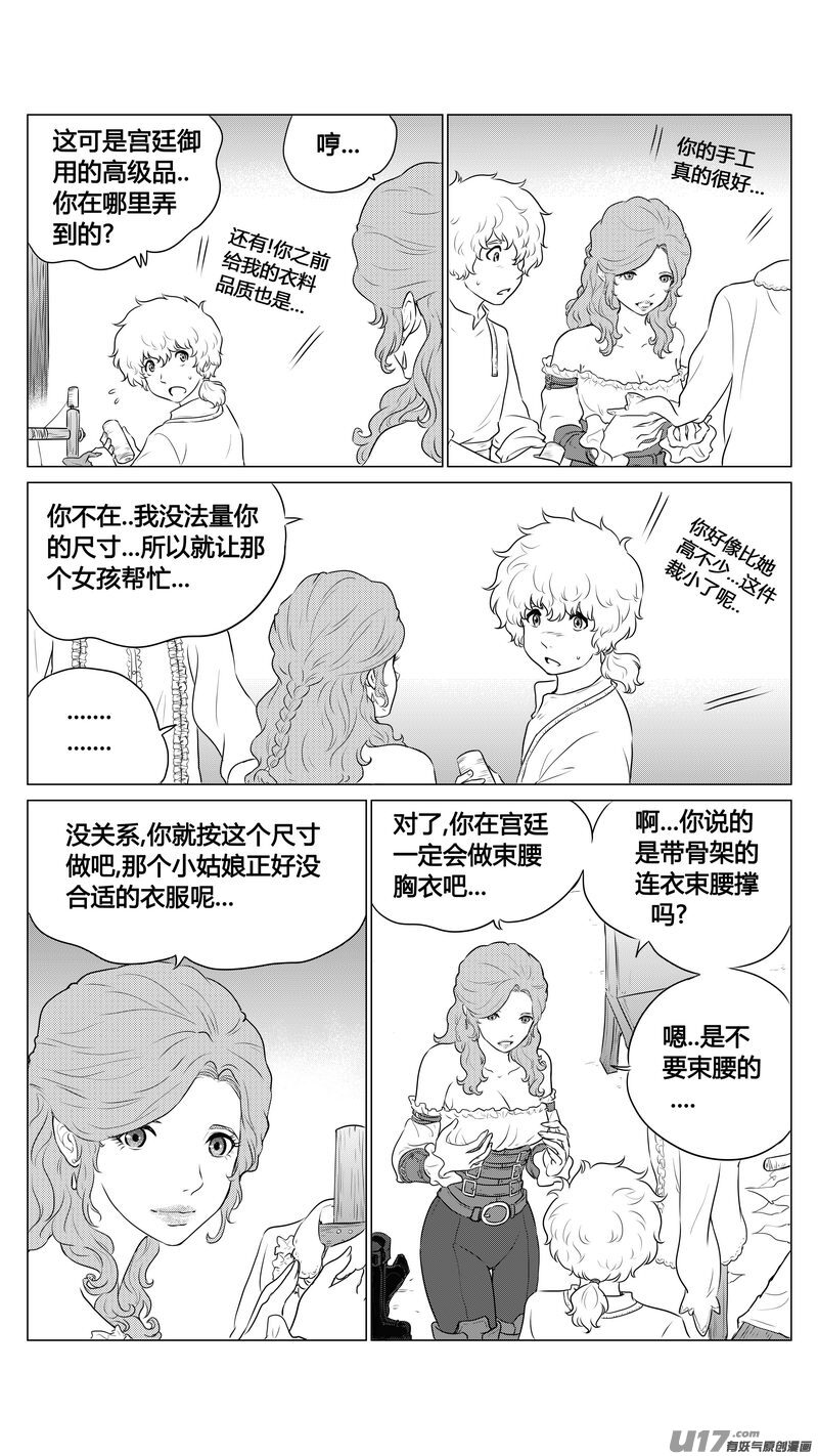 Ⅱ第一章《缠绕与刺穿》5-第78话