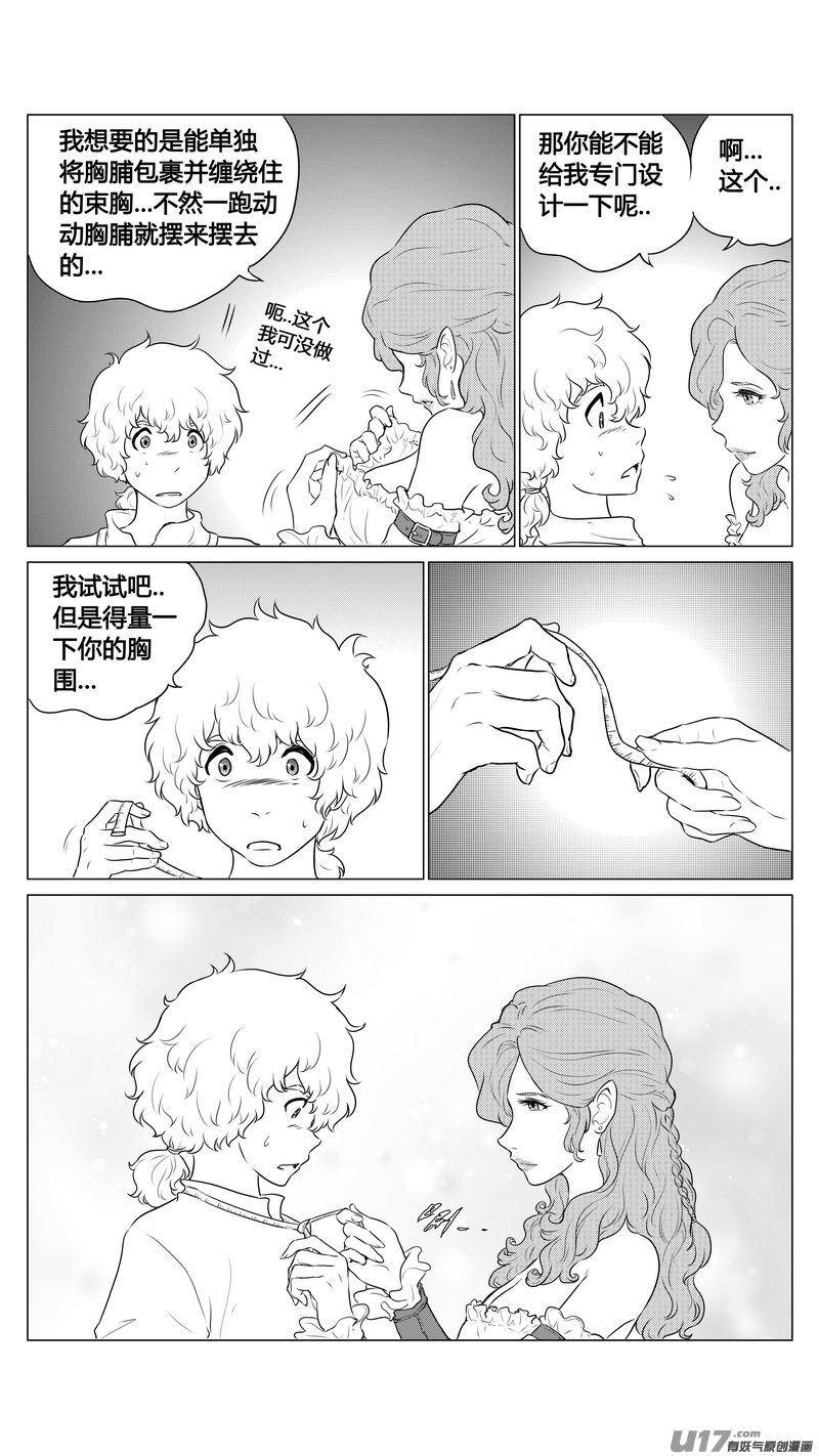 Ⅱ第一章《缠绕与刺穿》5-第78话