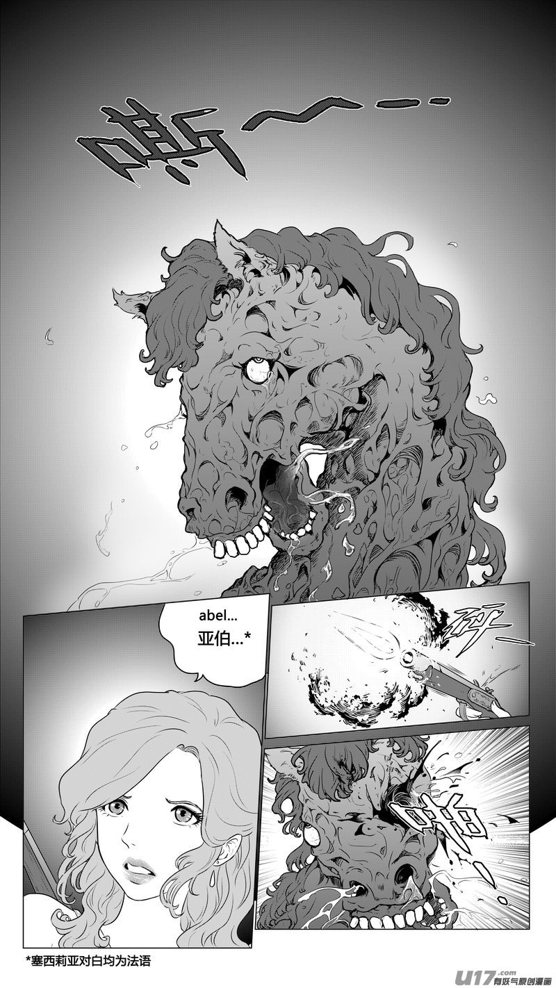Ⅱ第一章《缠绕与刺穿》9-第82话