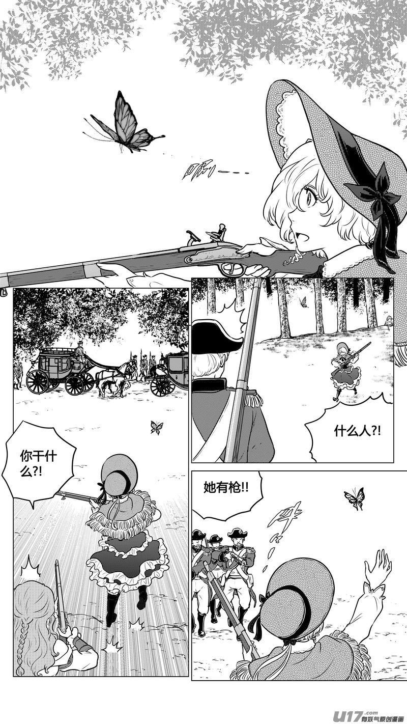 Ⅱ第一章《缠绕与刺穿》9-第82话