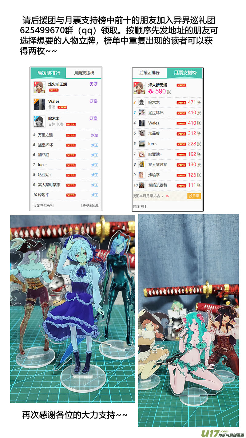 Ⅱ第一章《缠绕与刺穿》9-第82话