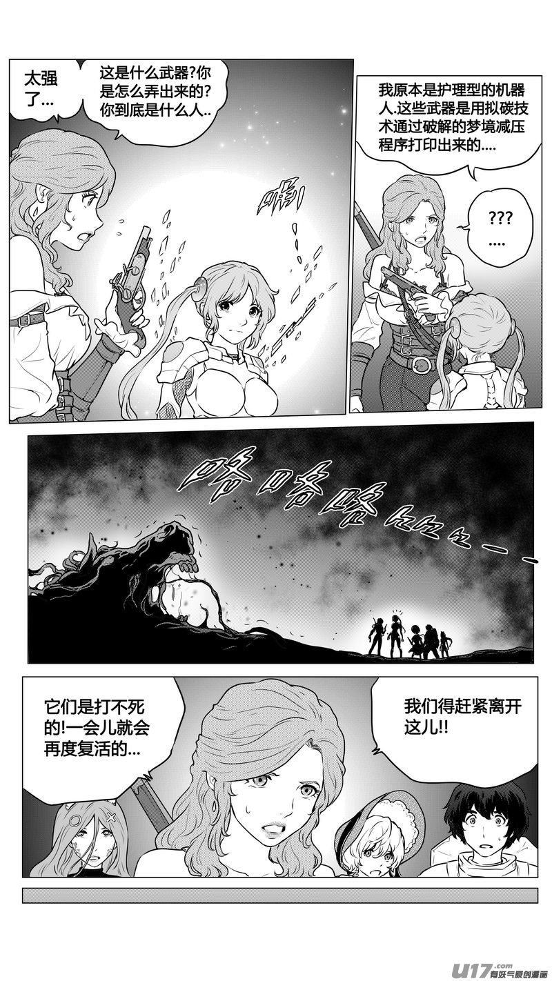Ⅱ第一章《缠绕与刺穿》9-第82话