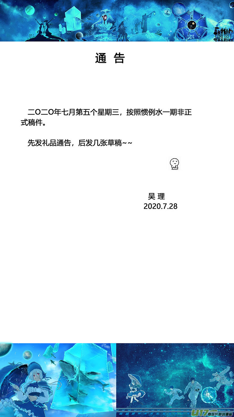特辑5-第84话