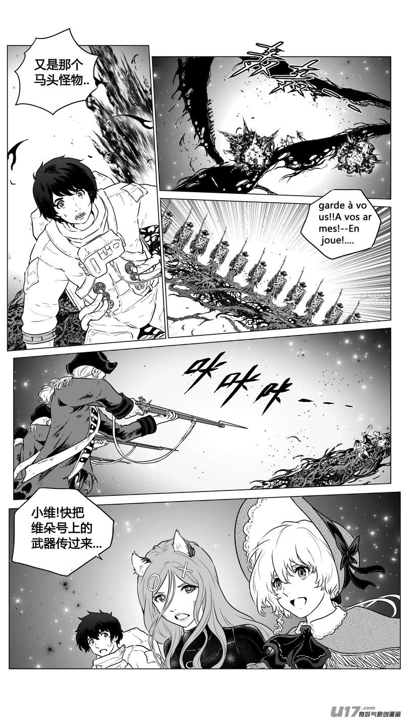 Ⅱ第一章《缠绕与刺穿》12-第86话