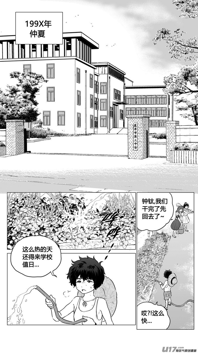 Ⅱ第二章《向日葵と稻草人》1-第88话