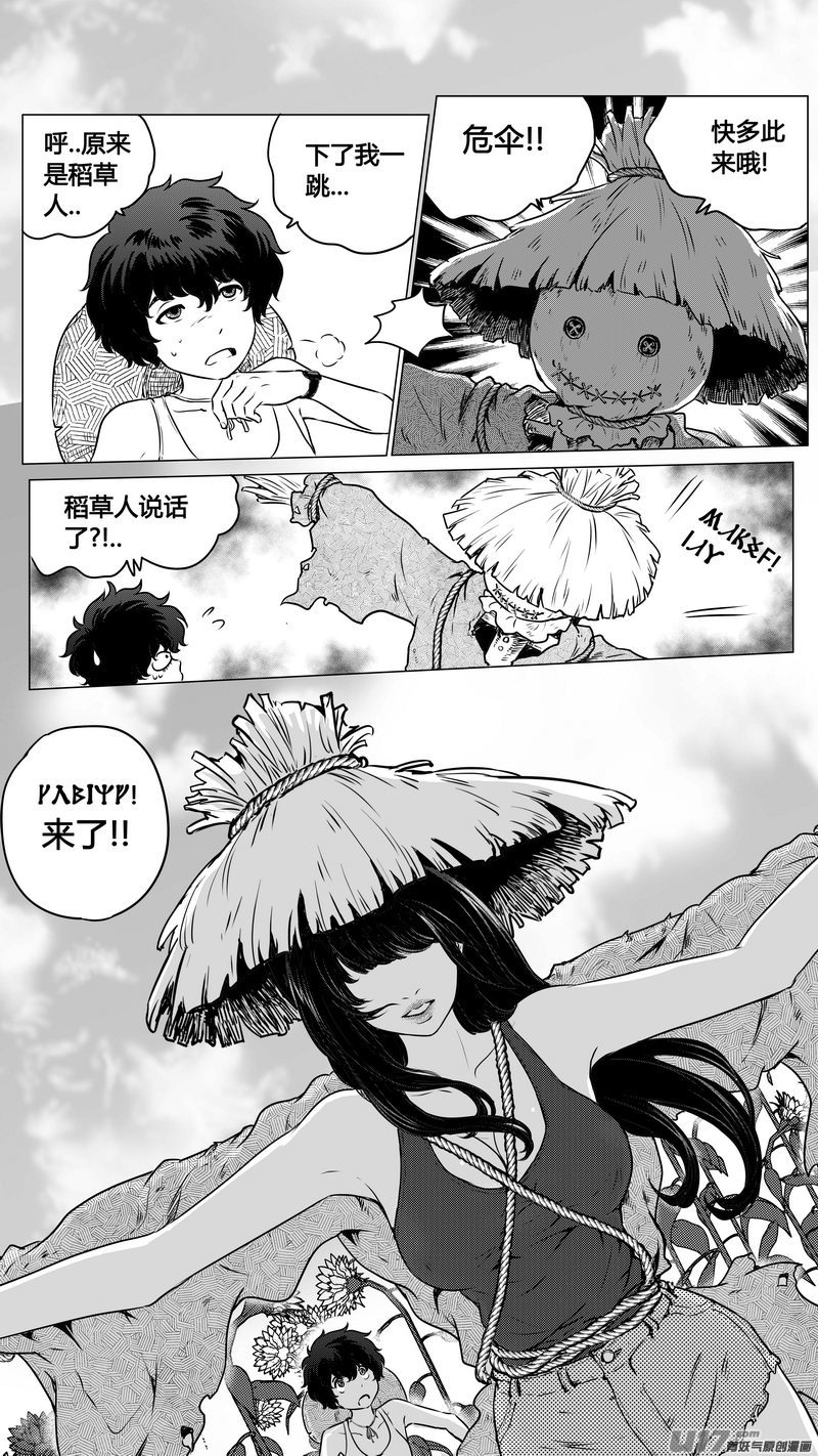 Ⅱ第二章《向日葵と稻草人》1-第88话