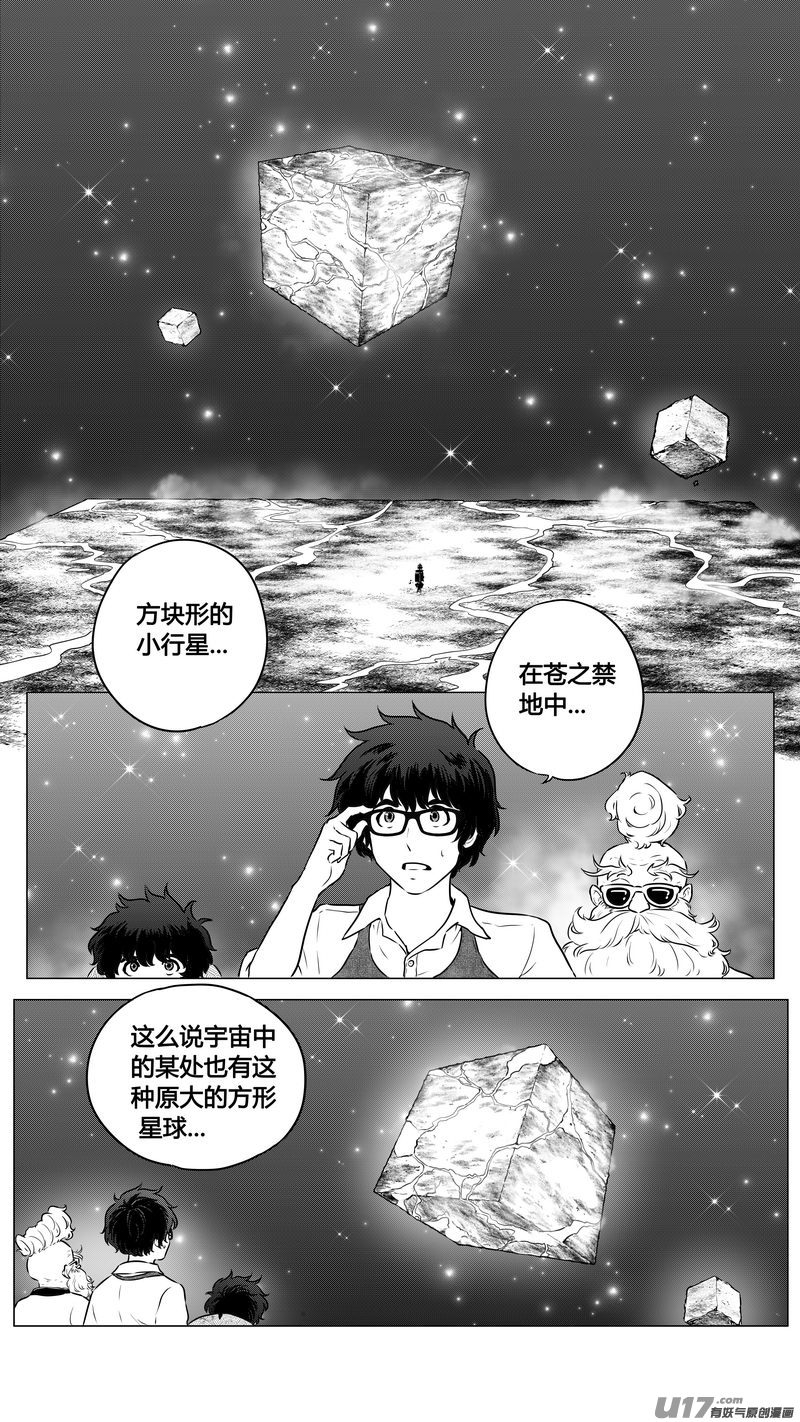 Ⅱ第二章《向日葵と稻草人》3-第90话