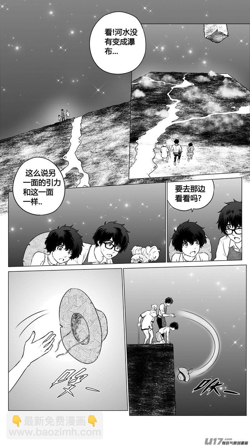 Ⅱ第二章《向日葵と稻草人》3-第90话