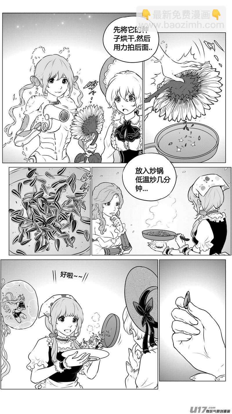 Ⅱ第二章《向日葵と稻草人》3-第90话